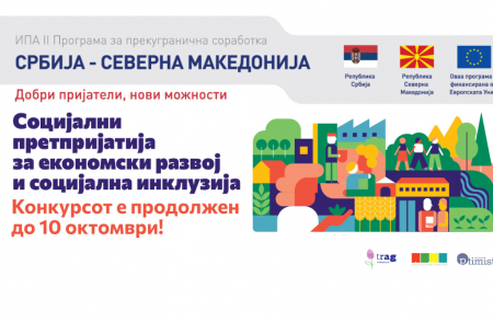 Cross-border cooperation: Call for participation in the Academy of social economy image