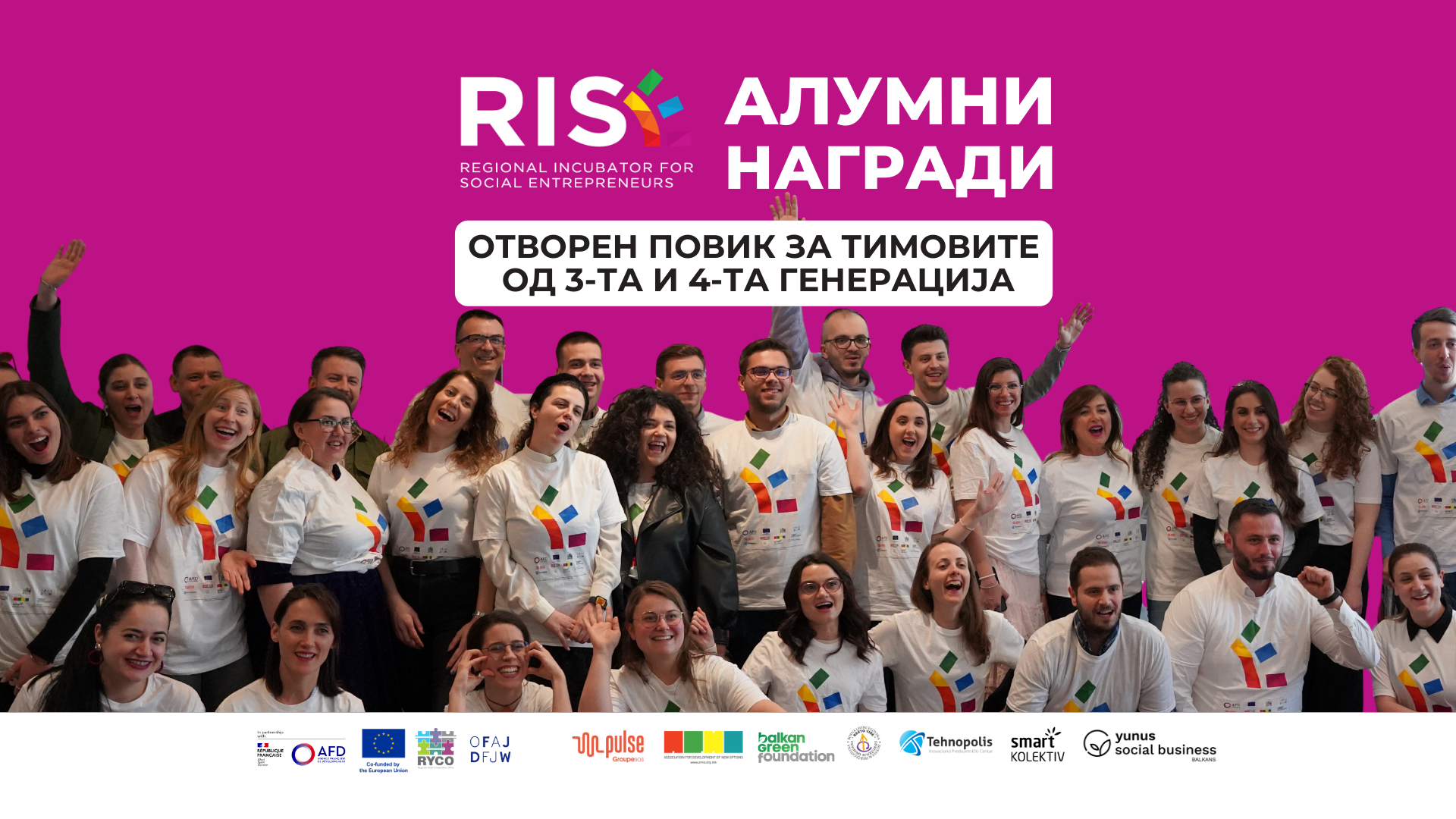 Open Call: RISE ALUMNI Awards image