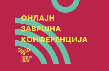Konferenca Përfundimtare e Projektit “Parkours për të Ardhmen” image