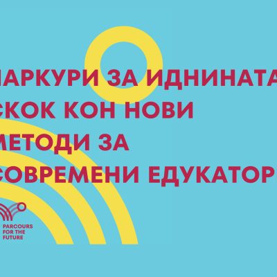 Online Event for Educators and Teachers – “Parkours for the Future” image