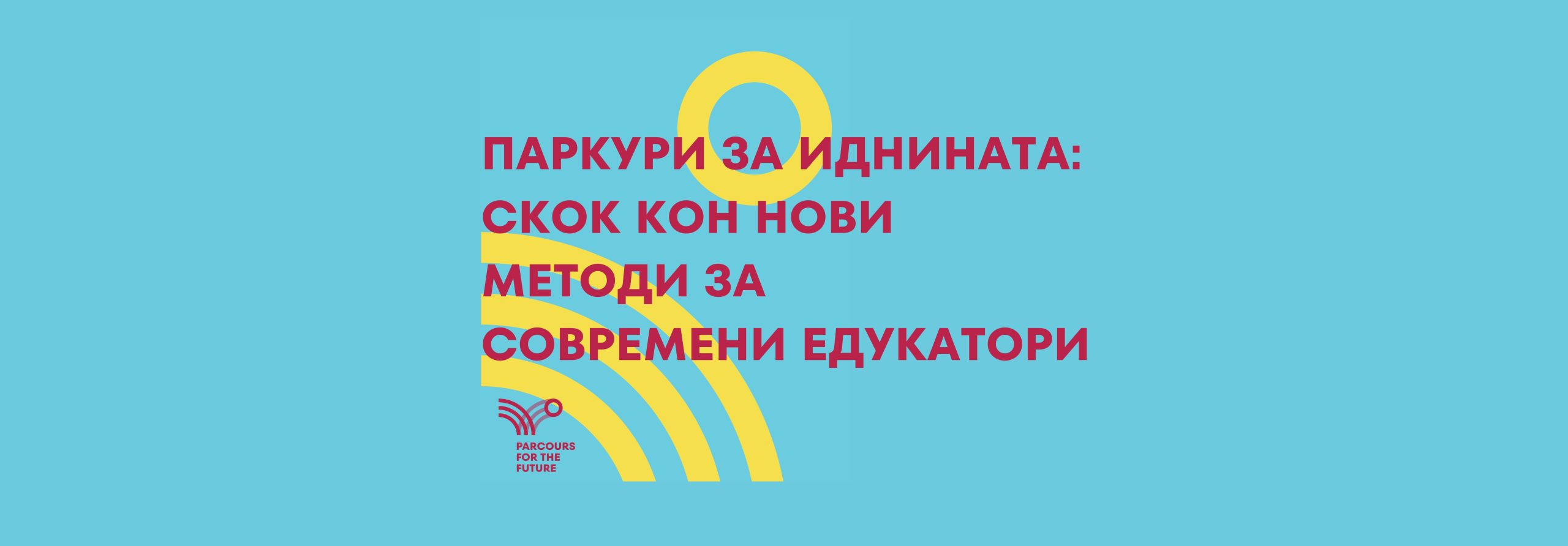 Online Event for Educators and Teachers – “Parkours for the Future” image