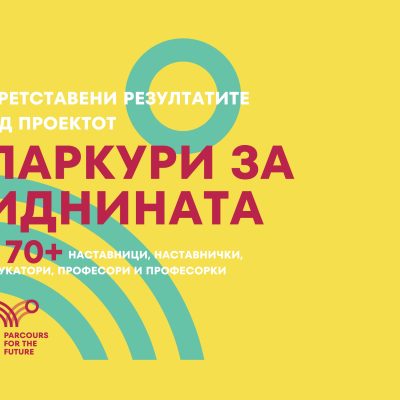 Project Results of “Parcours for the Future” Presented image