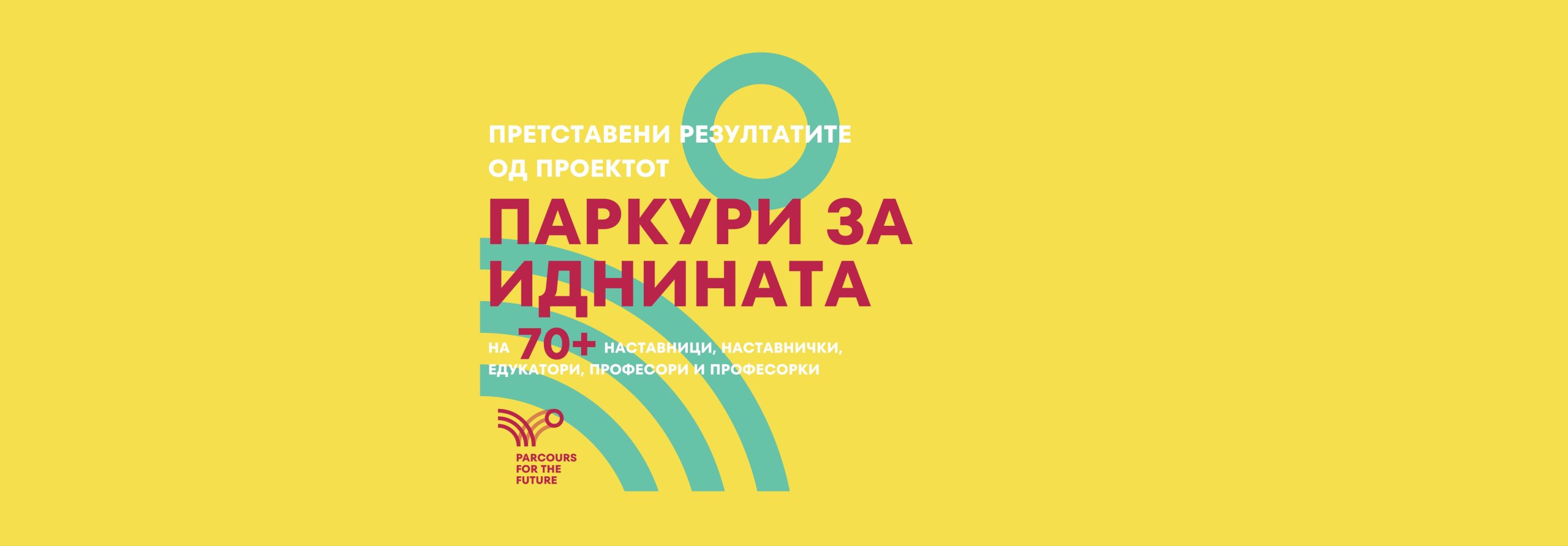 Project Results of “Parcours for the Future” Presented image