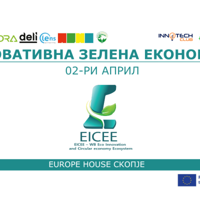 Ekonomi e Gjelbër Inovative – Event më 2 Prill image