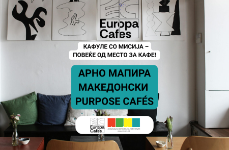 АРНО, во соработка со Europa Cafes, мапира кафулиња со мисија! image